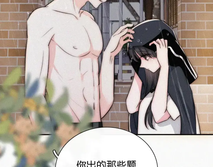《偏偏宠爱》第92话 靠近图40