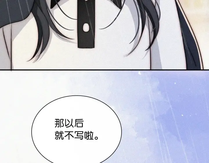 《偏偏宠爱》第92话 靠近图54
