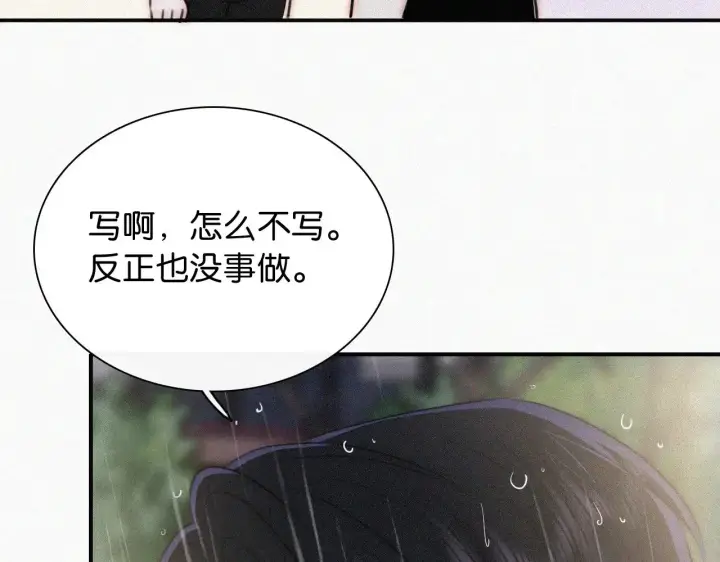 《偏偏宠爱》第92话 靠近图56