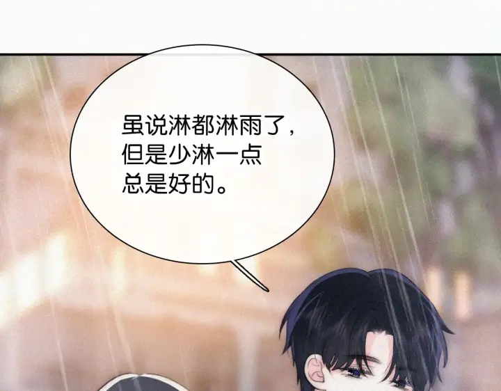 《偏偏宠爱》第92话 靠近图63