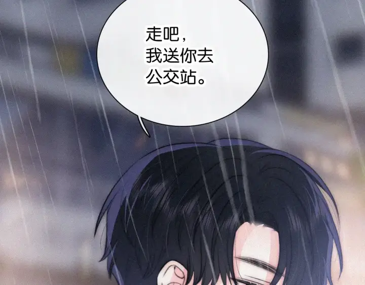 《偏偏宠爱》第92话 靠近图65