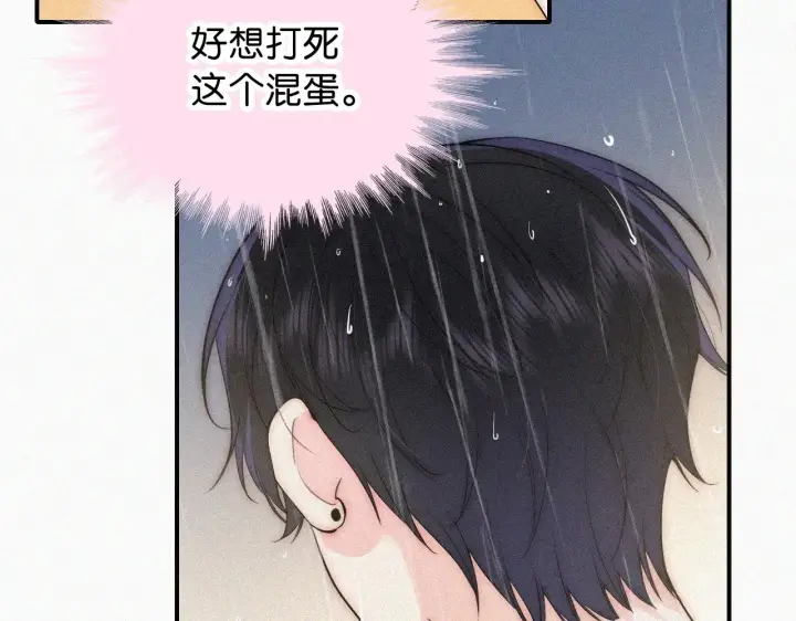 《偏偏宠爱》第92话 靠近图7