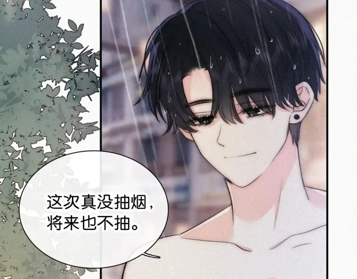 《偏偏宠爱》第92话 靠近图71