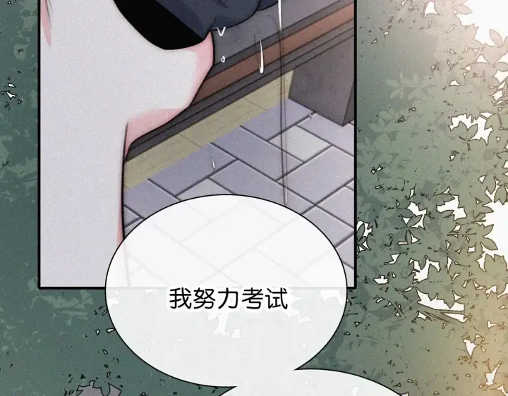 《偏偏宠爱》第92话 靠近图73