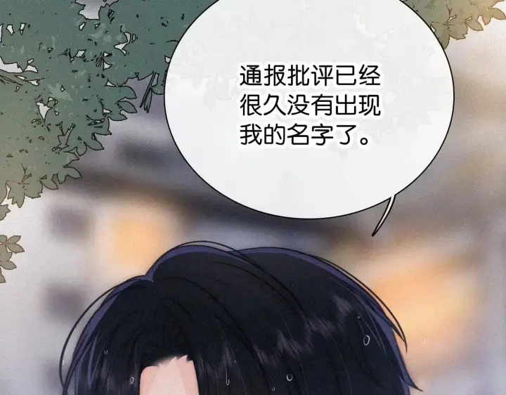 《偏偏宠爱》第92话 靠近图74