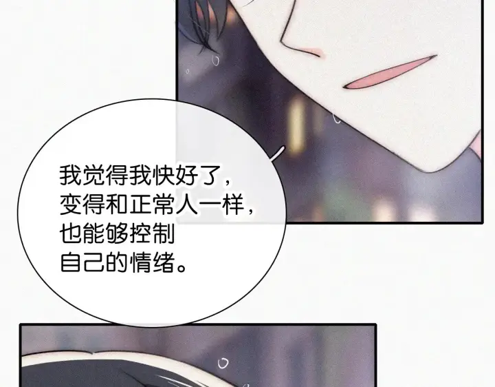 《偏偏宠爱》第92话 靠近图81