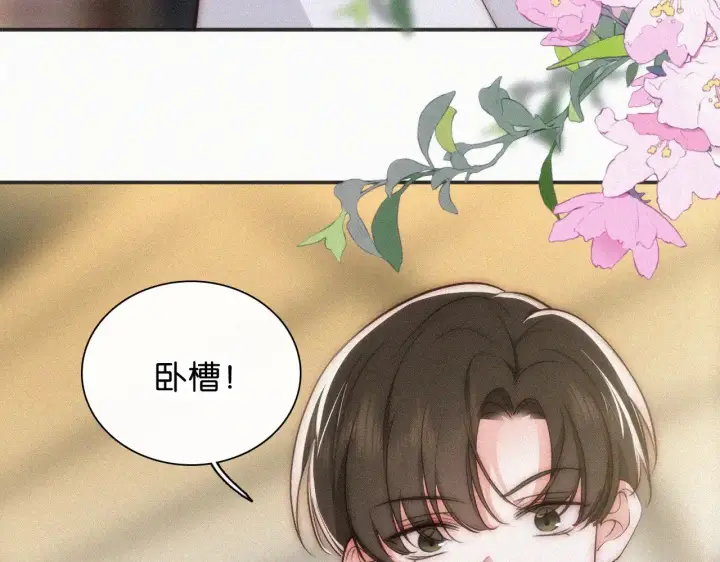 《偏偏宠爱》第93话 水晶鞋图13