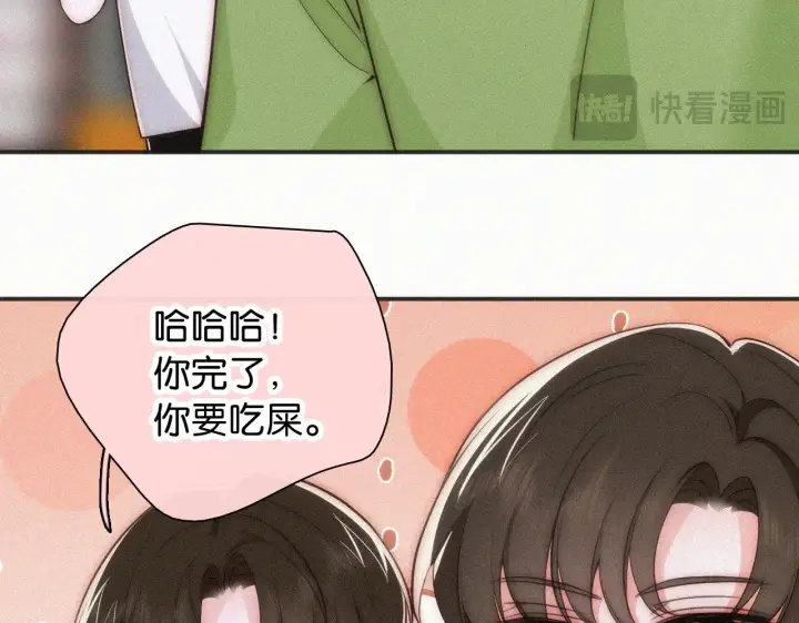 《偏偏宠爱》第93话 水晶鞋图15
