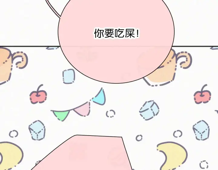 《偏偏宠爱》第93话 水晶鞋图24