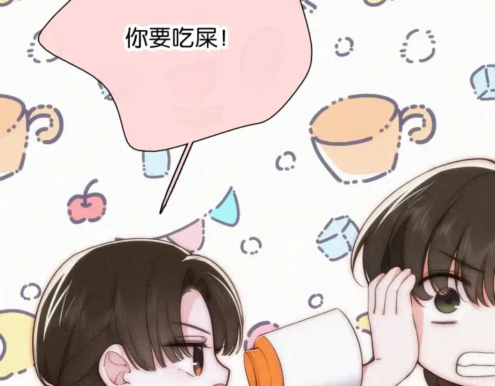 《偏偏宠爱》第93话 水晶鞋图25