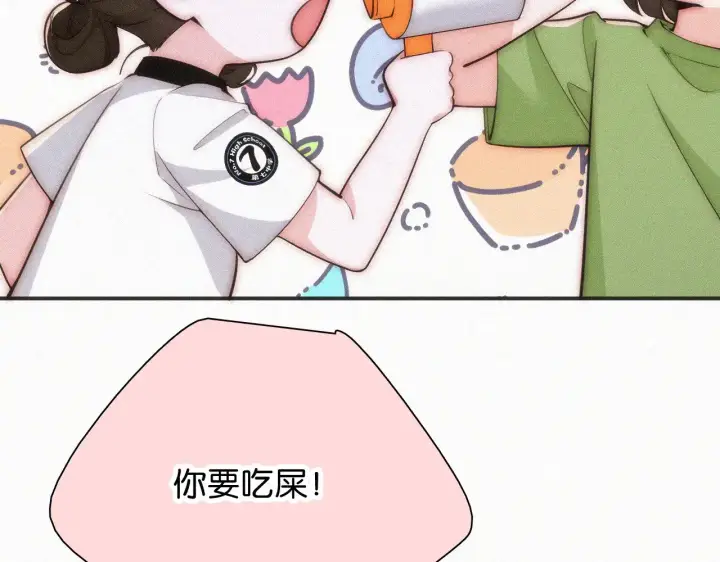 《偏偏宠爱》第93话 水晶鞋图26