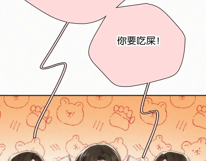 《偏偏宠爱》第93话 水晶鞋图27
