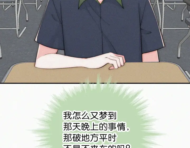 《偏偏宠爱》第93话 水晶鞋图32