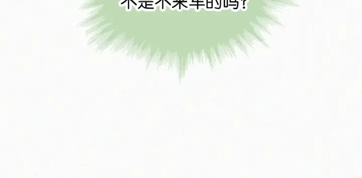 《偏偏宠爱》第93话 水晶鞋图33