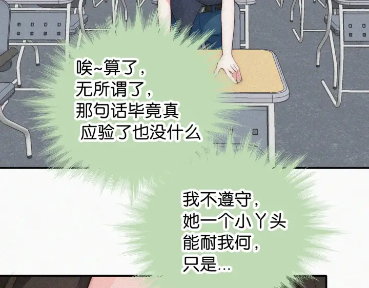 《偏偏宠爱》第93话 水晶鞋图35