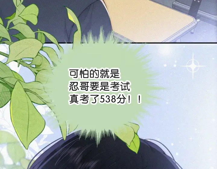 《偏偏宠爱》第93话 水晶鞋图38