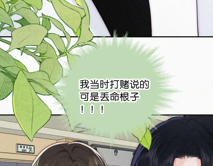 《偏偏宠爱》第93话 水晶鞋图41