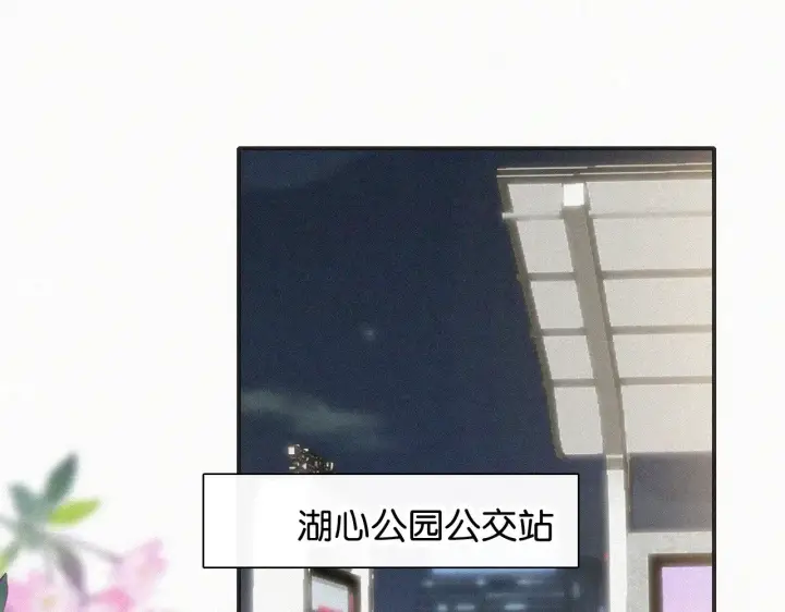 《偏偏宠爱》第93话 水晶鞋图5