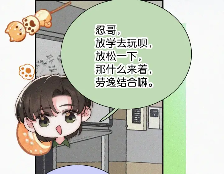 《偏偏宠爱》第93话 水晶鞋图51