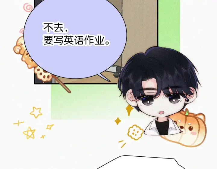 《偏偏宠爱》第93话 水晶鞋图52