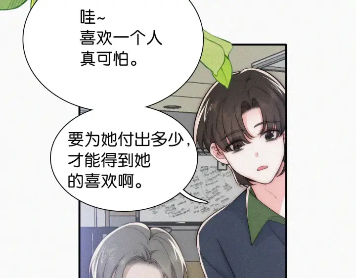 《偏偏宠爱》第93话 水晶鞋图55