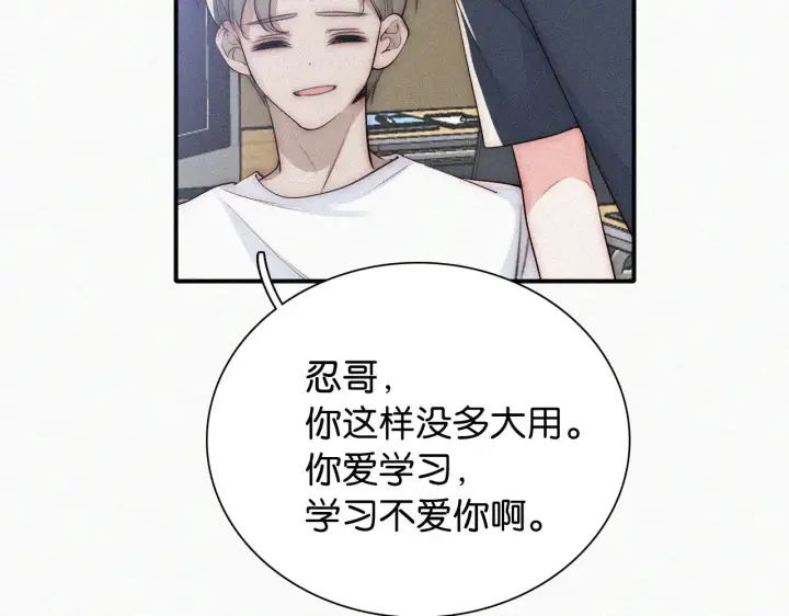 《偏偏宠爱》第93话 水晶鞋图56