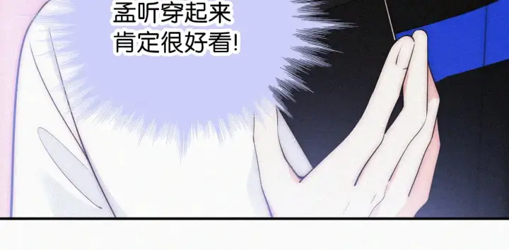 《偏偏宠爱》第93话 水晶鞋图62