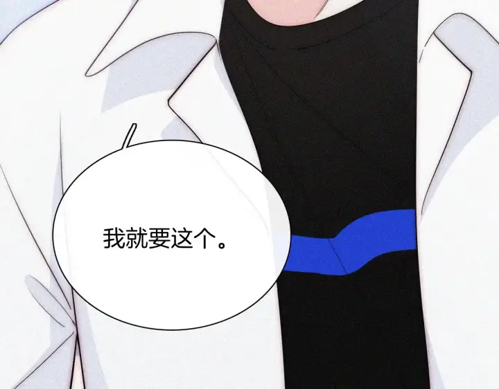 《偏偏宠爱》第93话 水晶鞋图68