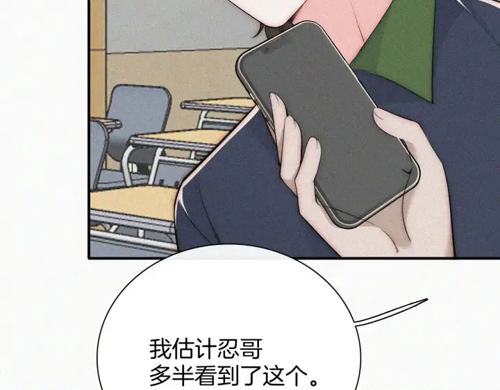 《偏偏宠爱》第93话 水晶鞋图83