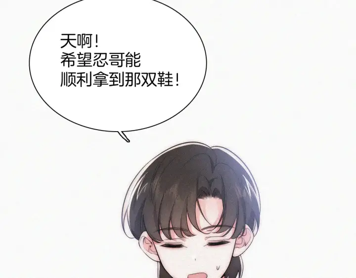 《偏偏宠爱》第93话 水晶鞋图90