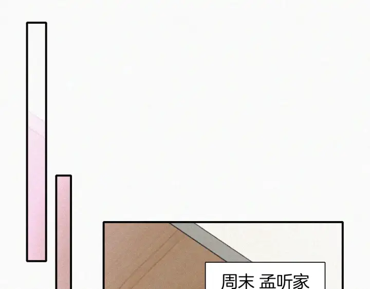 《偏偏宠爱》第93话 水晶鞋图92