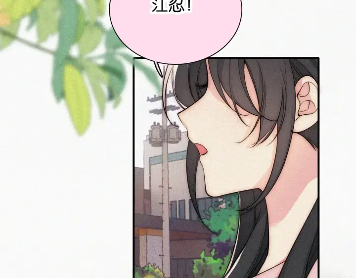 《偏偏宠爱》第94话 他好笨图13