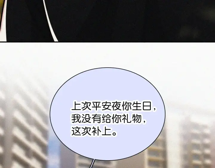 《偏偏宠爱》第94话 他好笨图17