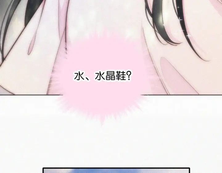 《偏偏宠爱》第94话 他好笨图29