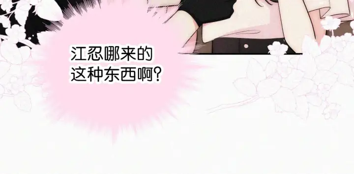 《偏偏宠爱》第94话 他好笨图33