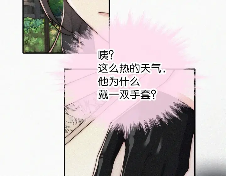 《偏偏宠爱》第94话 他好笨图35