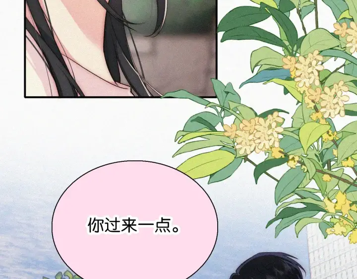《偏偏宠爱》第94话 他好笨图45