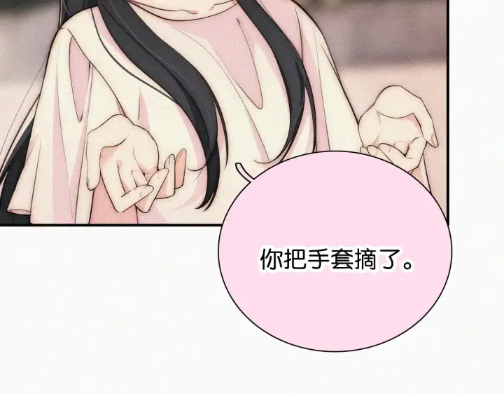 《偏偏宠爱》第94话 他好笨图50