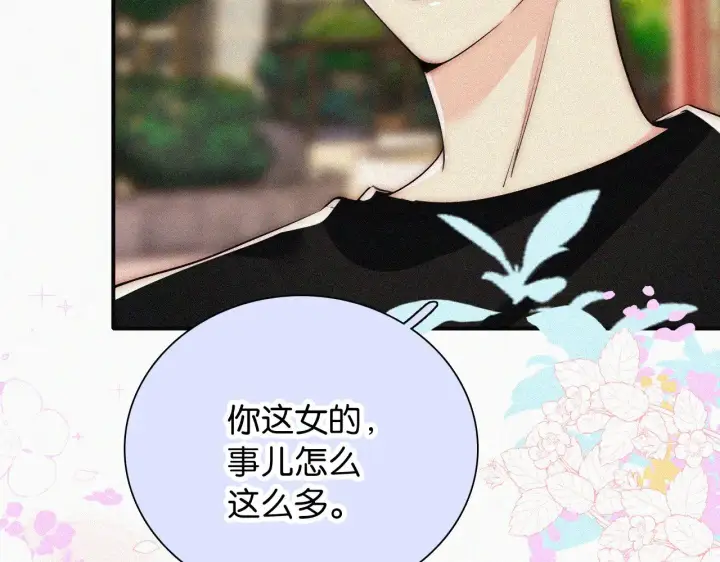 《偏偏宠爱》第94话 他好笨图52