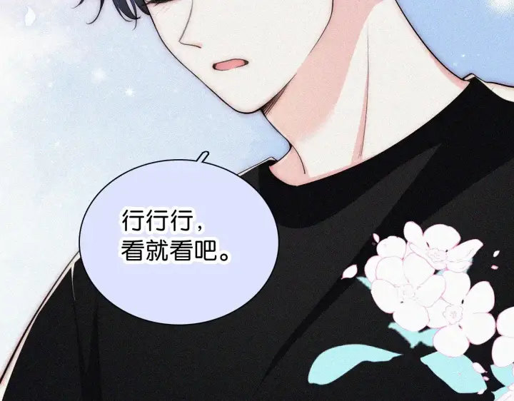 《偏偏宠爱》第94话 他好笨图64