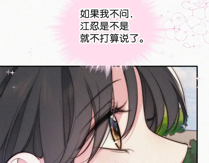 《偏偏宠爱》第94话 他好笨图80