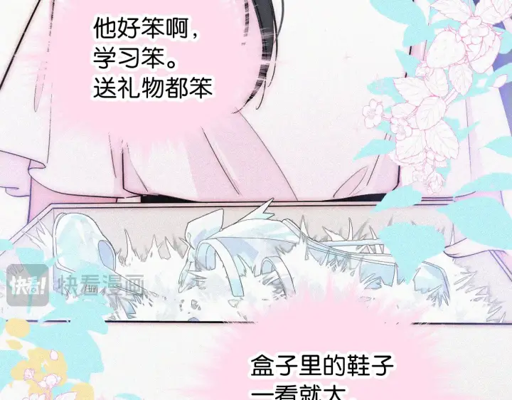 《偏偏宠爱》第94话 他好笨图83