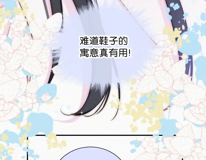 《偏偏宠爱》第94话 他好笨图95