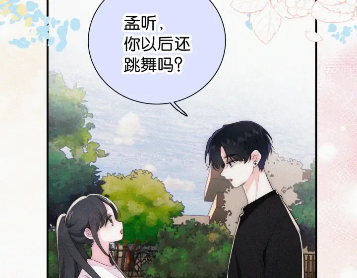《偏偏宠爱》第94话 他好笨图96