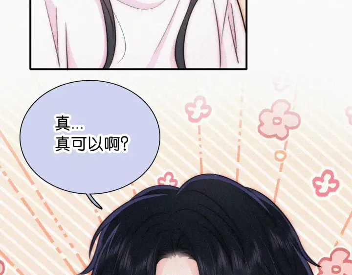 《偏偏宠爱》第95话 我的公主图10