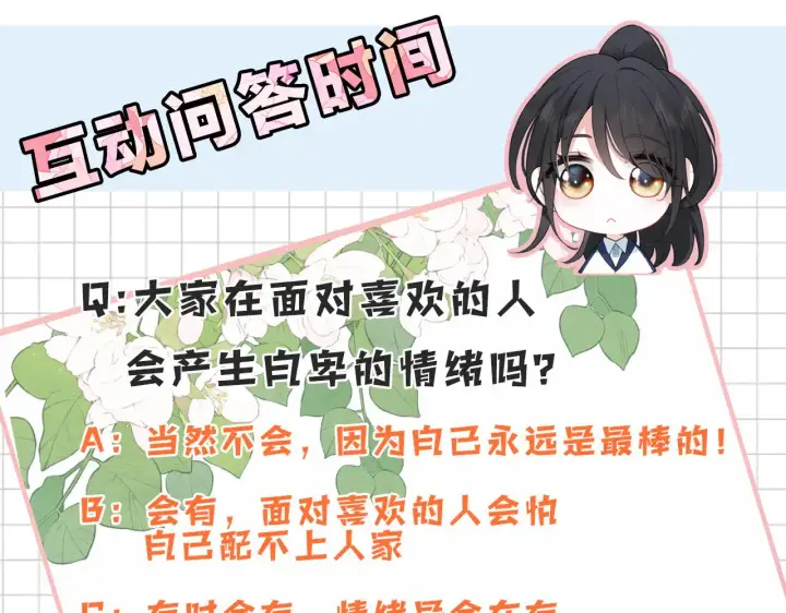 《偏偏宠爱》第95话 我的公主图105