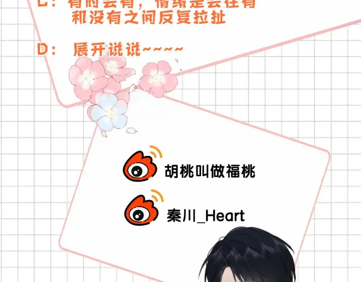《偏偏宠爱》第95话 我的公主图106