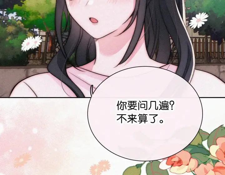 《偏偏宠爱》第95话 我的公主图13