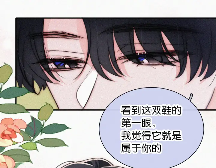 《偏偏宠爱》第95话 我的公主图19