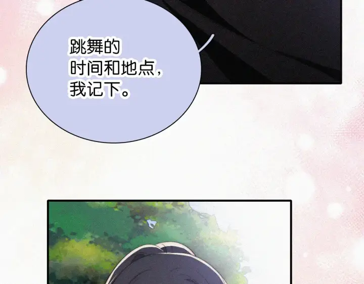 《偏偏宠爱》第95话 我的公主图32
